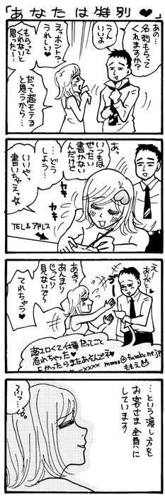 笑える漫画