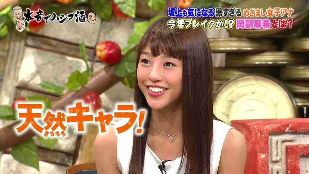 岡副麻希アナの