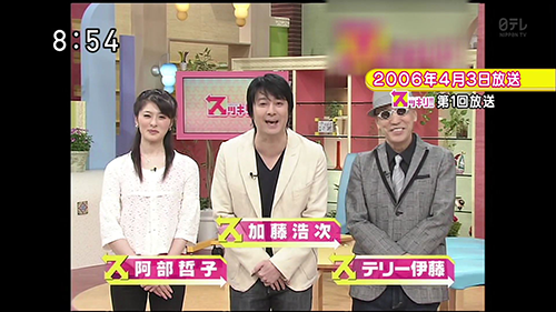 日テレ、極楽とんぼ・山本圭壱は番組出演予定なし「検討もしていない」