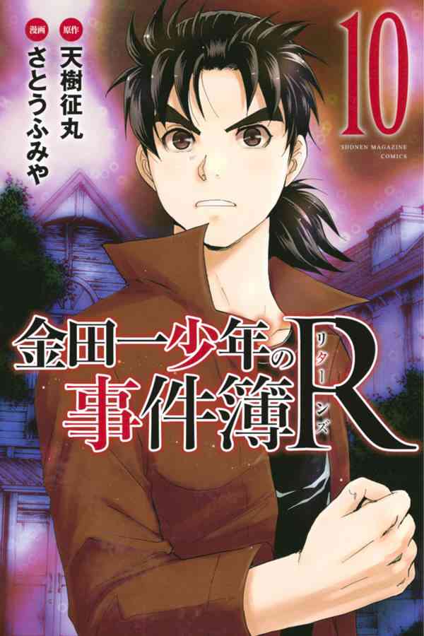 初期と後期で絵のタッチが変わった漫画
