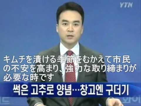 不衛生すぎる韓国のキムチ工場 冷蔵庫にはウジ虫・・ - YouTube