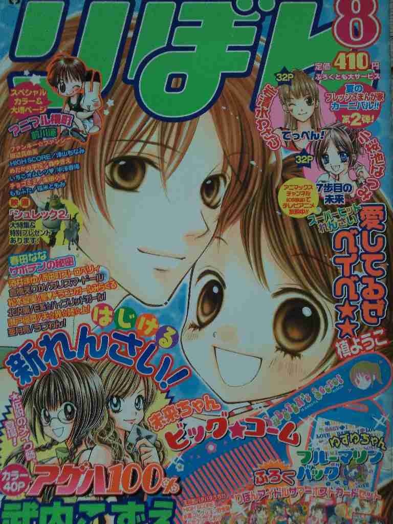 本・雑誌の表紙トピ