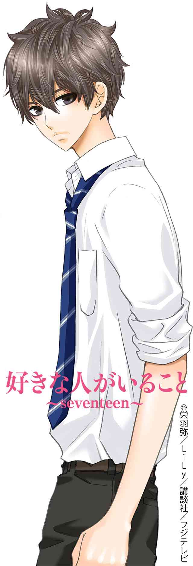 栄羽弥、ドラマ「好きな人がいること」をマンガ化！山崎賢人演じる次男描く - コミックナタリー
