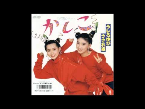 かしこ 