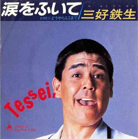 80年代の名曲を挙げていくトピ