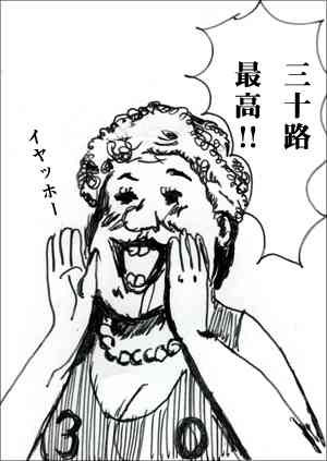 30代独身…合コン行ってますか？