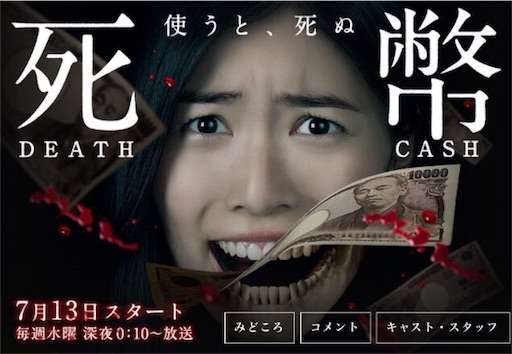 SKE48・松井珠理奈主演『死幣』が0%台目前! 「ローカルタレントのイメージ」拭えず?