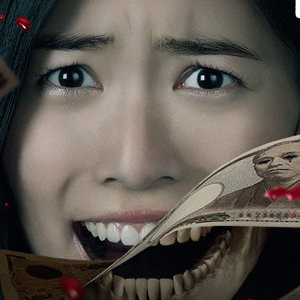 SKE48・松井珠理奈主演『死幣』が0％台目前！　「ローカルタレントのイメージ」拭えず？｜サイゾーウーマン