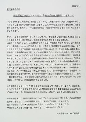 木村拓哉、SMAP解散に「だったら4人をクビにして！」