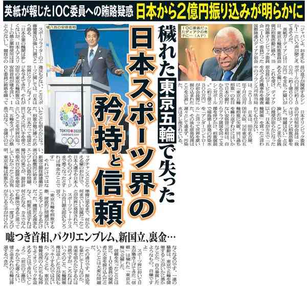 小池百合子が狙う「東京五輪組織委」家賃年5億円の深い闇