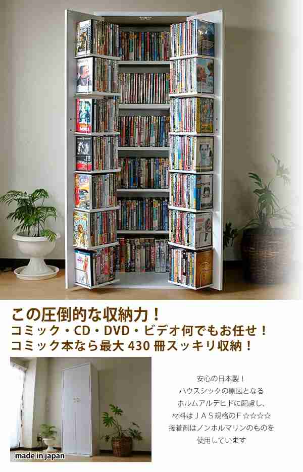 本や漫画の収納ってどんな感じ？