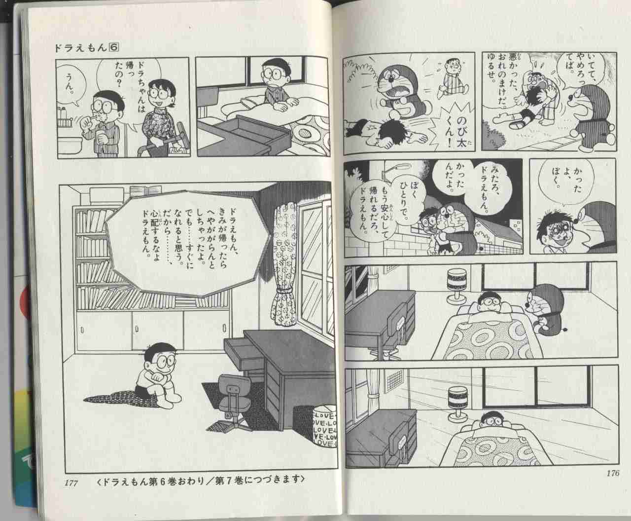 マンガのキュンとするシーンの画像