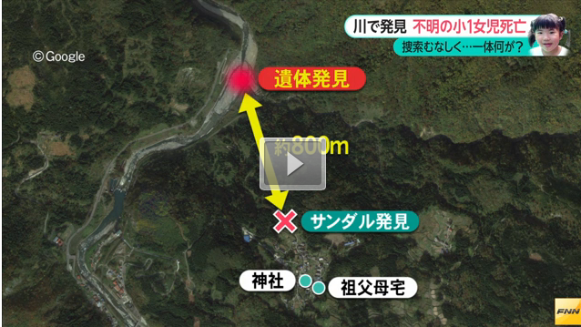 川で子ども発見 行方不明の女児か 長野・小谷村付近
