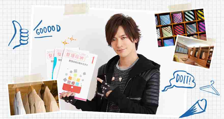 DAIGO「整理収納アドバイザー」の資格取得　試験合格で「DDD！」