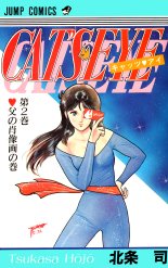 初期と後期で絵のタッチが変わった漫画
