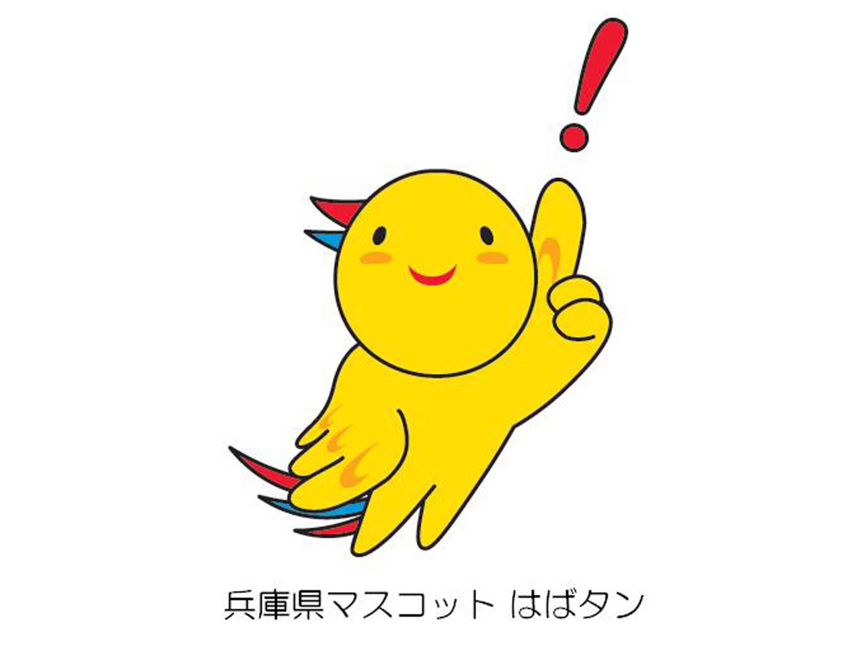 兵庫県あるある