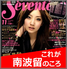 「北川景子みたい！」波瑠が封印した「茶髪ロング＆ギャルメイク」を女性が称賛