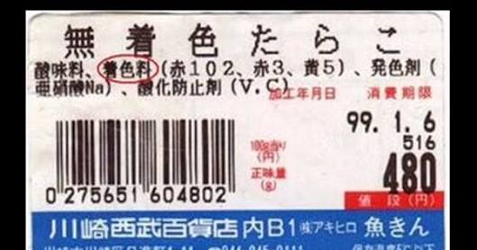 矛盾してる画像