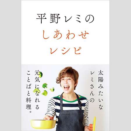 上野樹里の姑・平野レミが孫を“作品”扱いして現役ママたちから総スカン