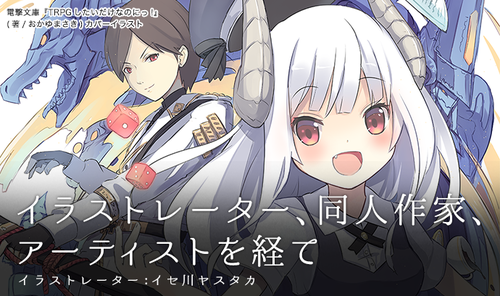【悲報】JASRAC、二次創作などに目を付け同人作家から著作権料の取り方を画策し始める:わんこーる速報！