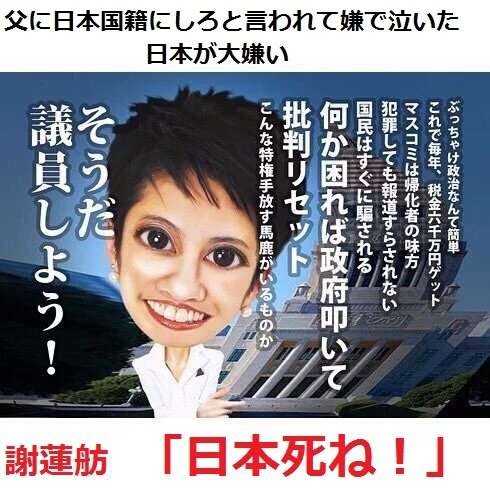 東京都知事選 小池百合子氏が当選確実