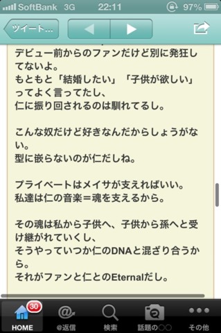 「僕たちは15年前に壊れていた」SMAPメンバーが洩らした解散問題の核心