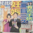 あれ、未確定情報なの？これで事実が違ってたらトピが立って「有吉はそんな男じゃ... | ガールズちゃんねる - Girls Channel -