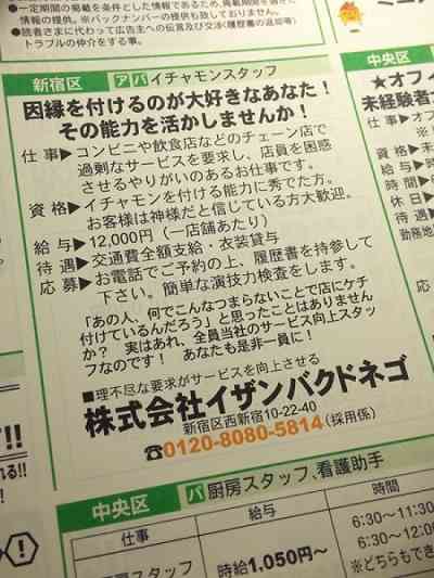 こんな会社は入らない方が良い