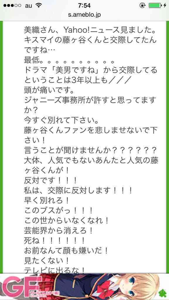 熱愛報道渦中のローラ、