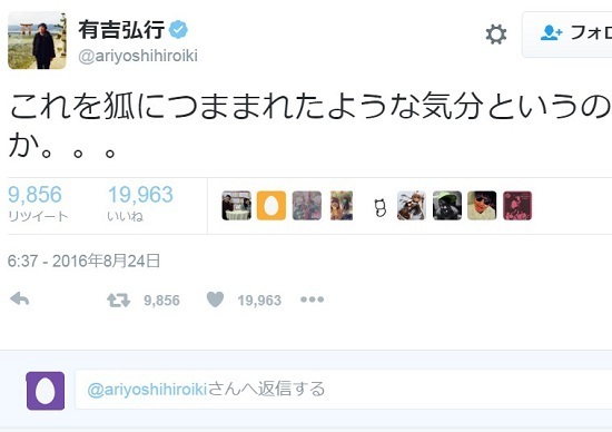 有吉、夏目三久と交際＆妊娠で芸能界干される危険…夏目側は激怒、両事務所に甚大な損失 （Business Journal） - Yahoo!ニュース