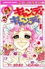 好きなキャンディ