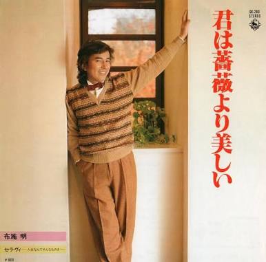 昭和の歌で好きな歌は何ですか?