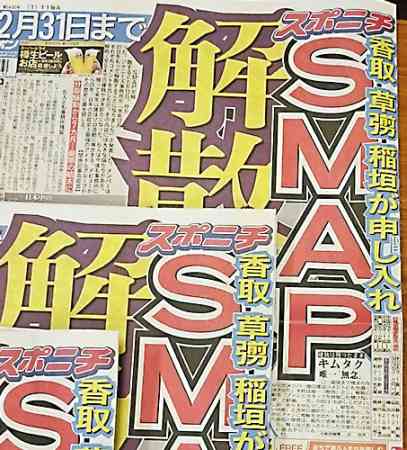 メリー喜多川副社長 SMAP解散騒動めぐる批判に耐え切れず？ (2016年8月16日掲載) - ライブドアニュース