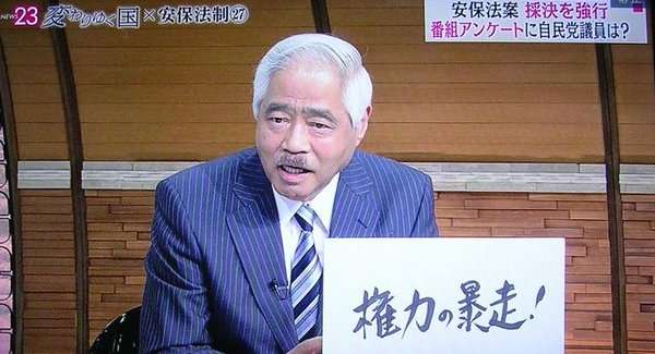 東京都知事選 小池百合子氏が当選確実