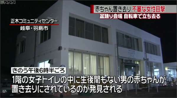 赤ちゃん置き去り、赤く染まった服着た女性