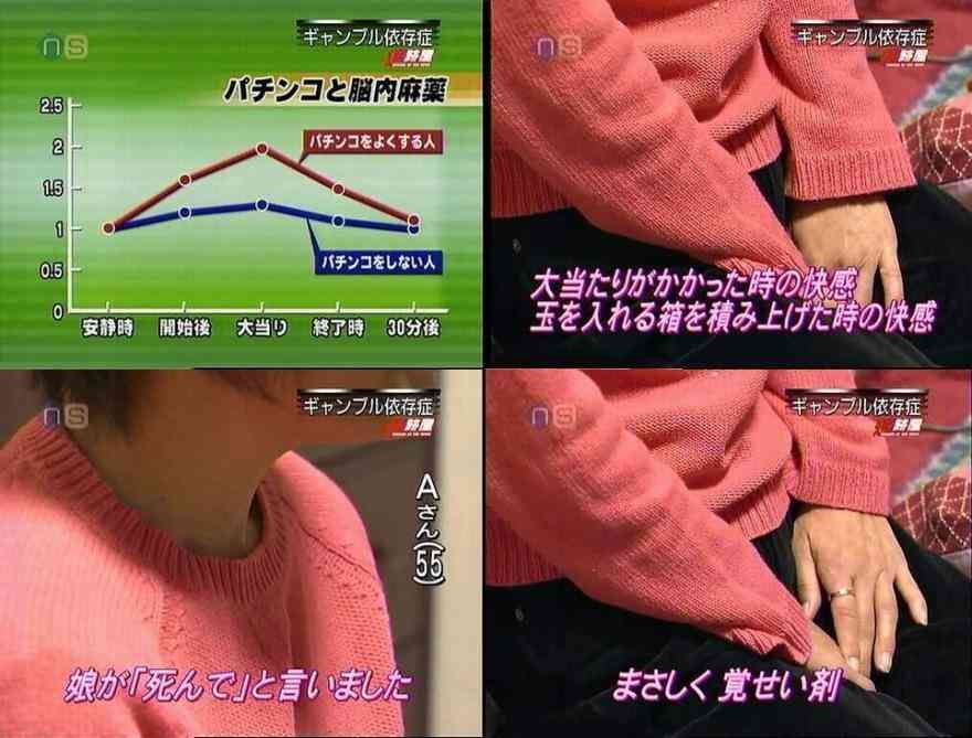 パチンコ店が仕掛ける怖い罠 『パチ屋がターゲットにする客の特徴』 貴方の知らない日本/ウェブリブログ
