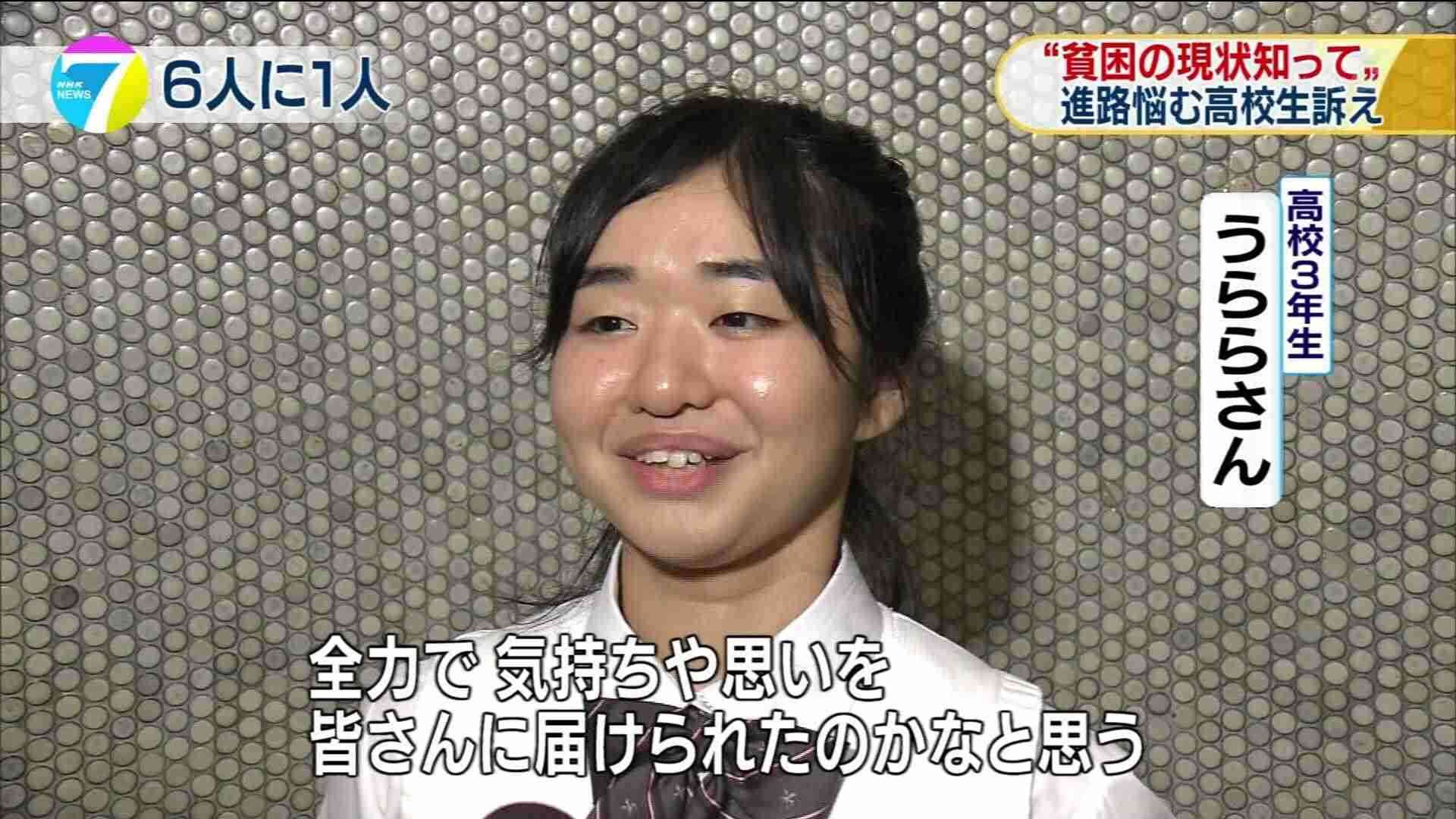 NHKの貧困女子高生騒動、今度は姉を名乗る人物が登場して擁護「妹は嘘なんかついてない」