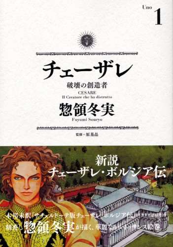 面白い歴史漫画教えてください。
