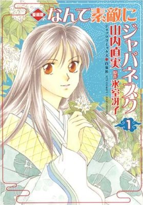 面白い歴史漫画教えてください。