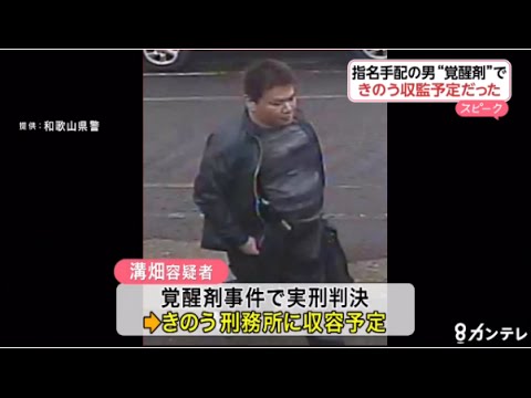 和歌山の発砲事件 手配の男立てこもる 警察が説得