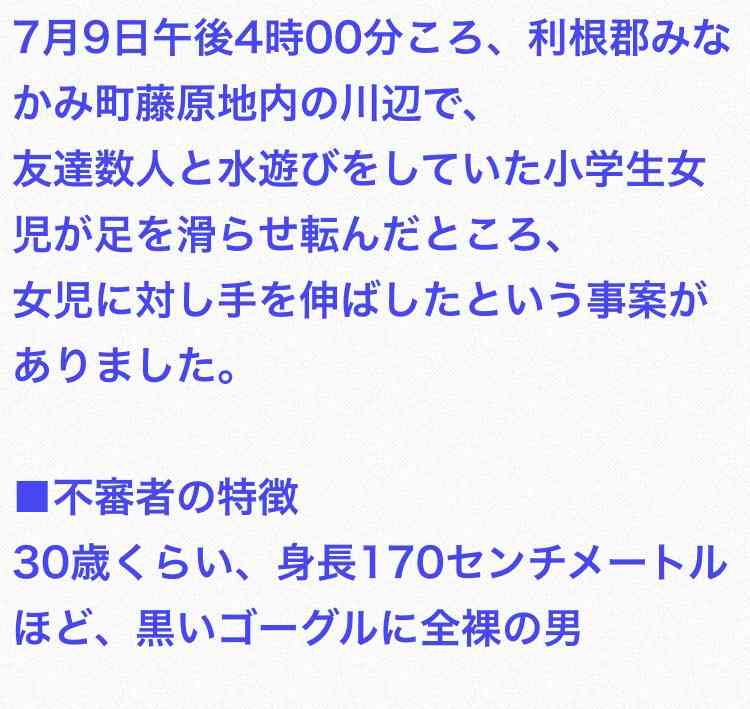 神出鬼没「全裸マン」ついに御用、防犯カメラ前であの行為　兵庫〝変態列伝〟に新たな一ページ