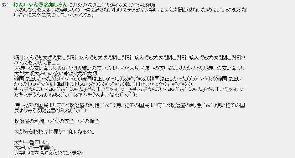 「犬の鳴き声うるさい」チェーンソーを持って向かいの住宅の敷地に入り夫婦を脅した男を逮捕