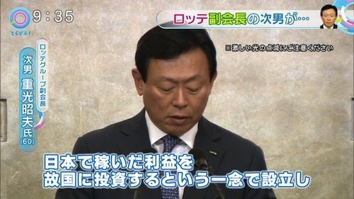 東京都知事選 小池百合子氏が当選確実
