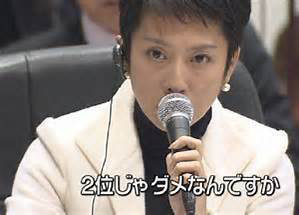 蓮舫氏「富士山から飛び降りる覚悟」日本一引き合いにまるで就任会見