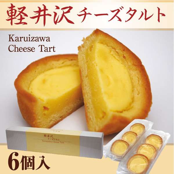 長野県と言えば?