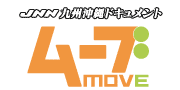move :: 次回の放送