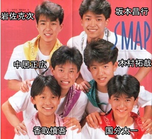 「僕たちは15年前に壊れていた」SMAPメンバーが洩らした解散問題の核心