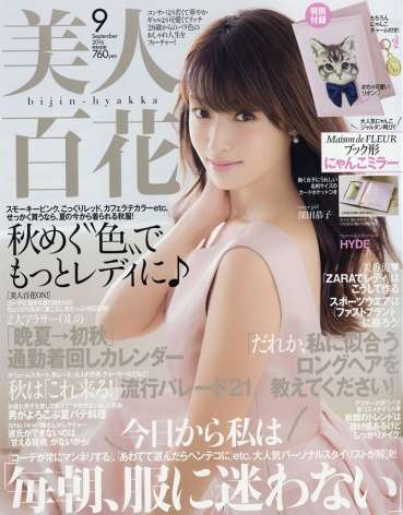 深田恭子、月曜日の“マイルール”明かす