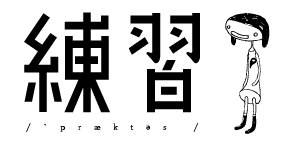 ガルちゃんで画像（サイト）を貼り付ける方法＆練習Part12