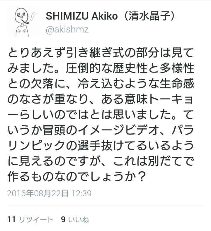 リオオリンピックの個人的ハイライト